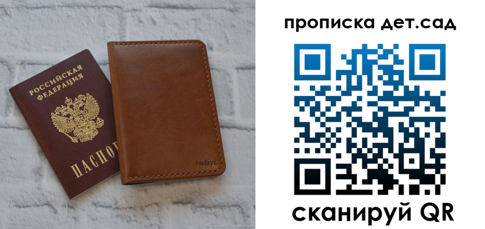 прописка для школы в Кувандыке