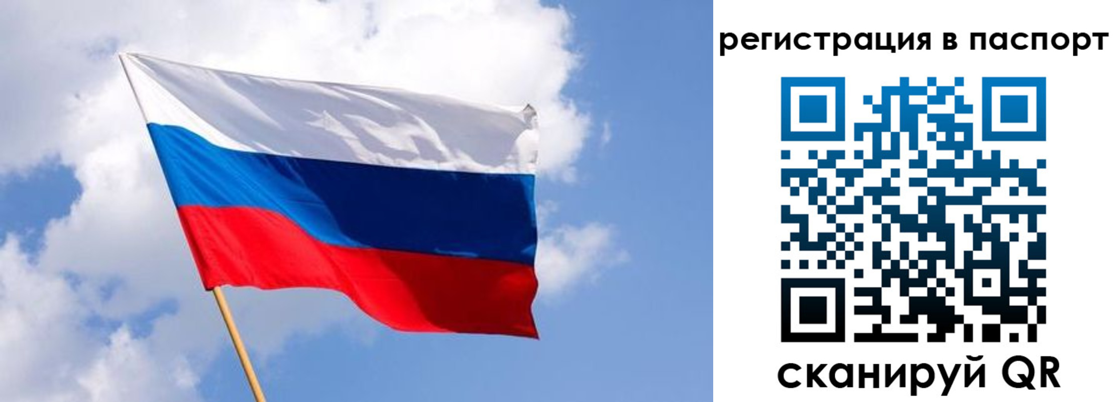 прописка от собственника в Кувандыке