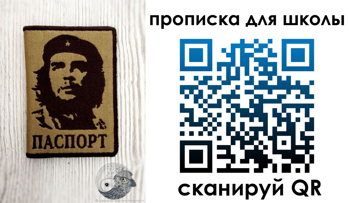 прописка 2025 в Кувандыке