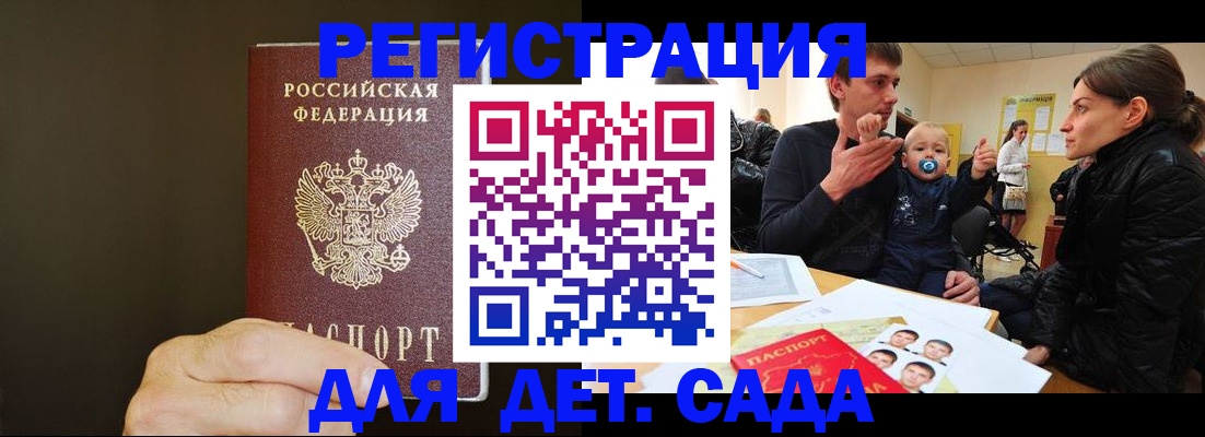 временная регистрация в Кувандыке