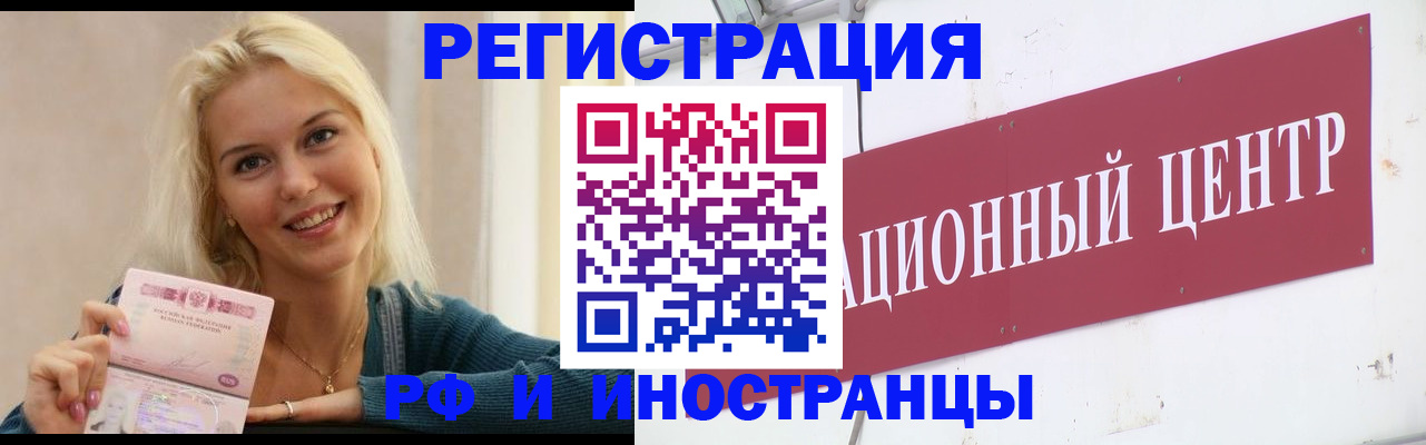 временная регистрация поиск в Кувандыке
