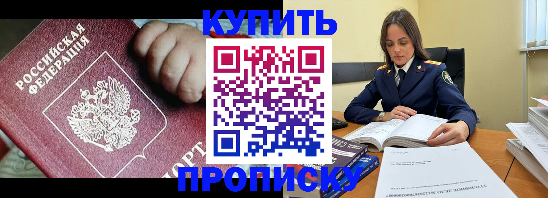 прописка поиск в Кувандыке