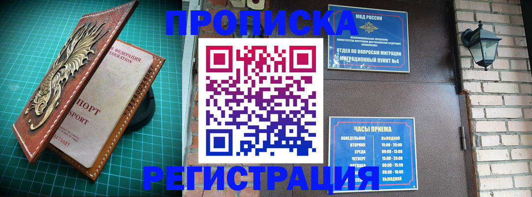 временная регистрация собственник в Кувандыке